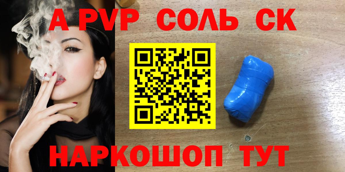 Самара  Alpha PVP VHQ  Вход с VPN  Alpha PVP СК КРИС 