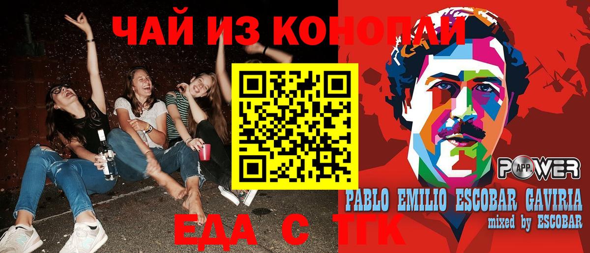 Печенье с ТГК конопля  Вход с VPN  Самара 