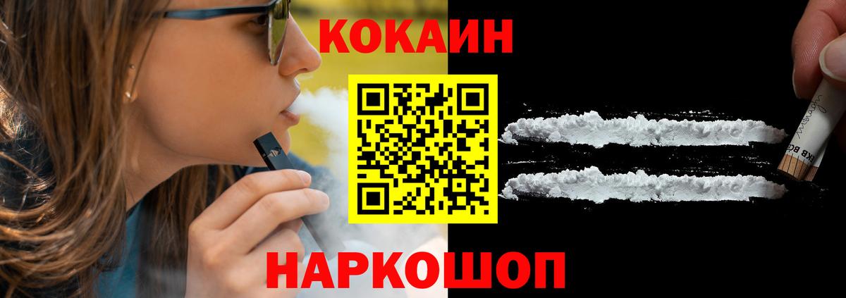 Cocaine VHQ Самара