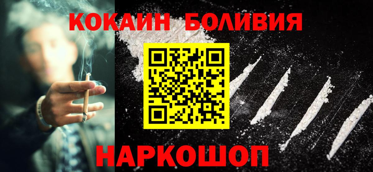 Самара  COCAIN Перу  COCAIN 97%  Вход с VPN 