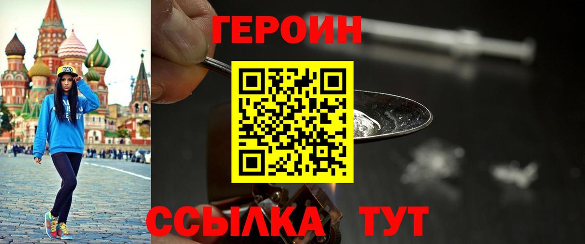 Самара  ГЕРОИН Афган  Героин  Вход с VPN 
