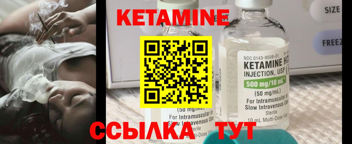 Кетамин VHQ  Вход с VPN  Кетамин VHQ  Самара 