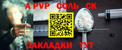 молекула духа Партизанск