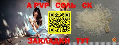 молекула духа Партизанск