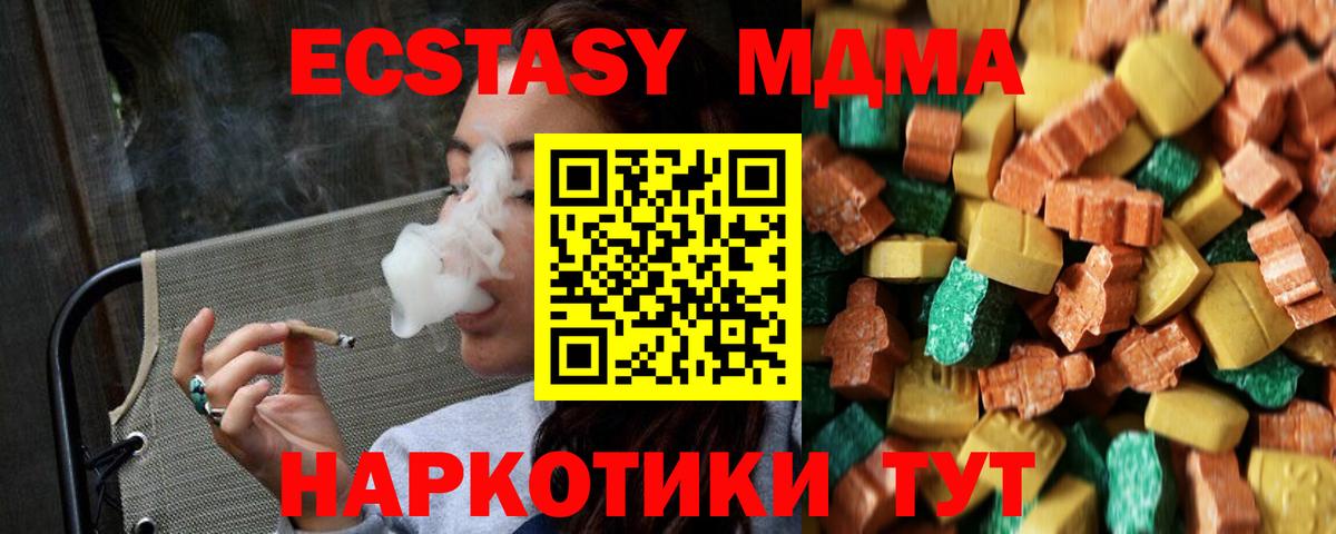 Самара  МДМА молли  MDMA  Вход с VPN 
