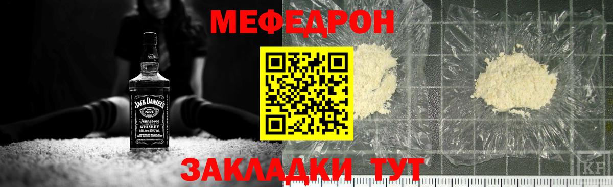 Меф кристаллы Самара