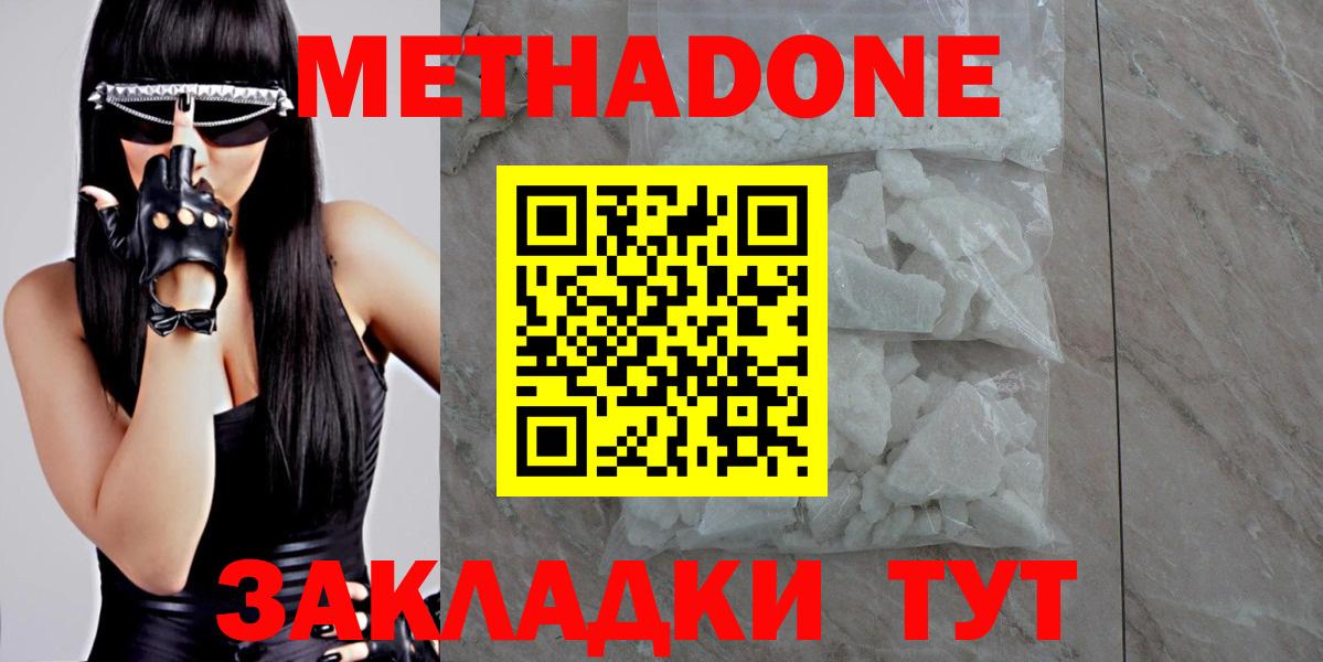Самара  Метадон белоснежный  Метадон мёд  МЕГА вход  Вход с VPN 
