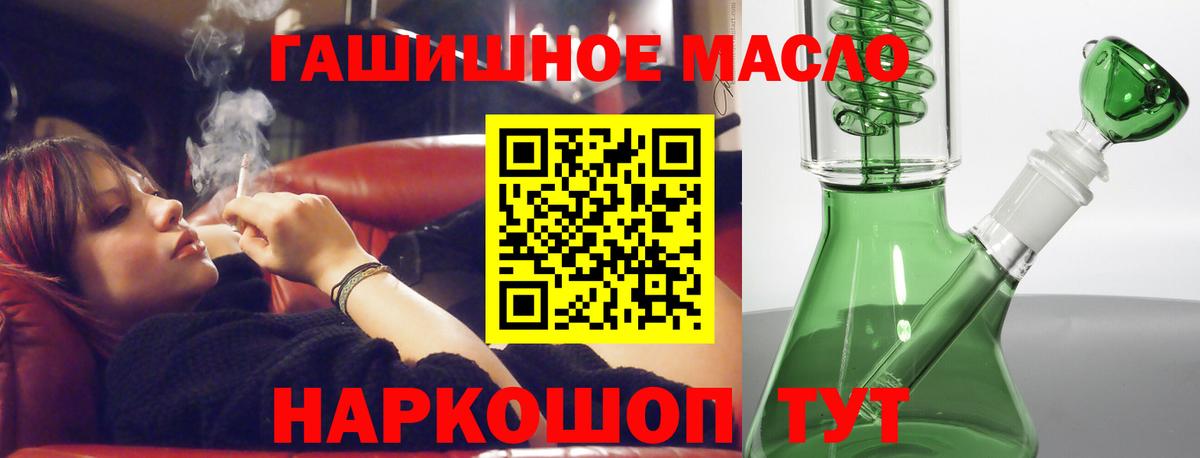 ТГК жижа Самара