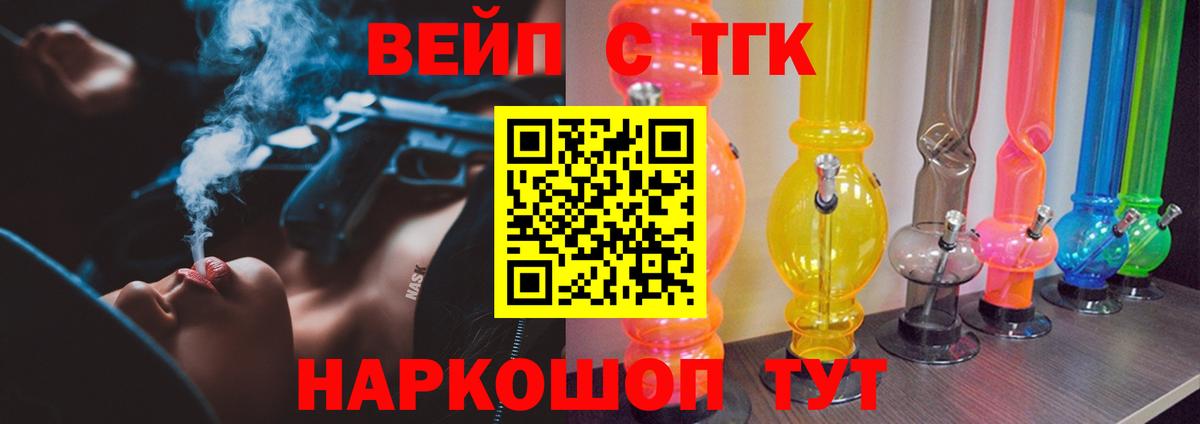 ТГК концентрат  ТГК вейп с тгк  Вход с VPN  Самара 