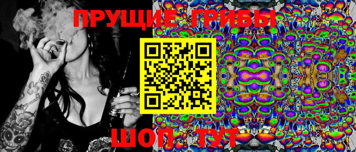 Псилоцибиновые грибы мухоморы Самара